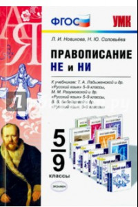 Книга Правописание 