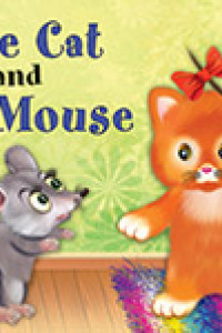 Книга Кошка и мышка. The Cat and the Mouse. (на английском языке)