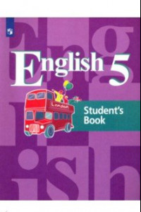 Книга Английский язык. 5 класс. Учебник. ФГОС