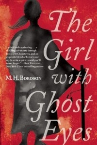 Книга The Girl with Ghost Eyes