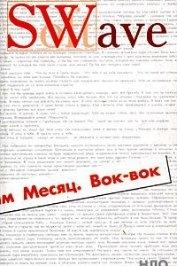 Книга Вок-вок