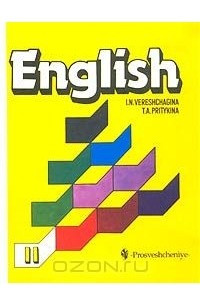 Книга English 2 / Английский язык. 2 класс