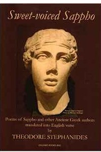 Книга Sweet-Voiced Sappho: Some of the Extant Poems of Sappho of Lesbos and Other Ancient Greek Poems translated into English verse by Theodore Stephanides