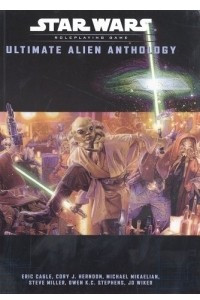 Книга Ultimate Alien Anthology (Star Wars Roleplaying Game)