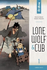 Книга Lone Wolf and Cub: Omnibus: Volume 1