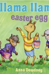 Книга Llama Llama Easter Egg