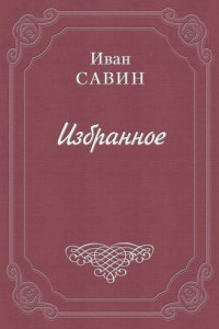 Книга Письмо