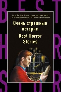 Книга Очень страшные истории / Best Horror Stories
