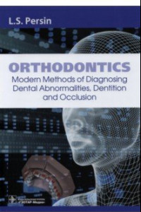 Книга Orthodontics. Modern Methods of Diagnosing Dental Abnormalities, Dentition and Occlusion. Tutorial