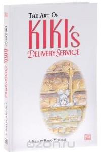 Книга The Art of Kiki's Delivery Service