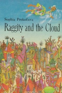 Книга Raggity and the Cloud