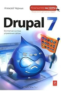 Книга Drupal 7