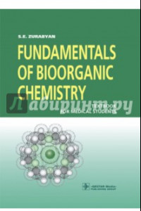 Книга Fundamentals of Bioorganic Chemistry
