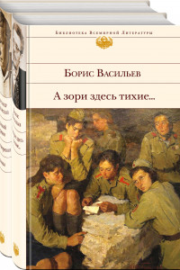 Книга К 75-летию Победы. О подвиге советских солдат и офицеров. От авторов-участников ВОВ,знающих о войне непонаслышке (комплект из 2-х книг: 