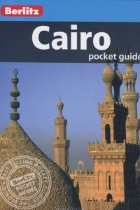 Книга Cairo: Berlitz Pocket Guide