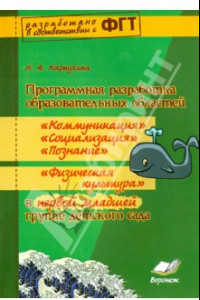 Книга Программная разработка образ. областей 