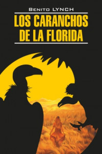 Книга Стервятники «Флориды» / Los Caranchos de la Florida. Книга для чтения на испанском языке