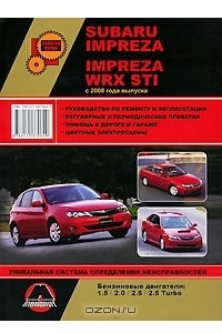 Книга Subaru Impreza / Impreza WRX STI с 2008 г. Руководство по ремонту и эксплуатации