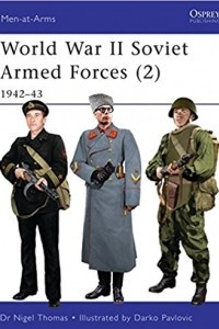 Книга World War II Soviet Armed Forces (2): 1942–43