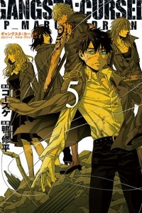 Книга Gangsta.: Cursed, vol. 5