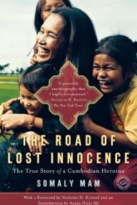 Книга The Road of Lost Innocence: The True Story of a Cambodian Heroine