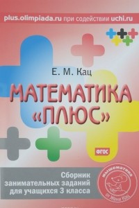 Книга Математика 