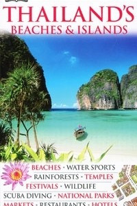 Книга Thailand's Beaches & Islands