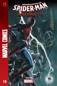 Книга Spider-Man 19
