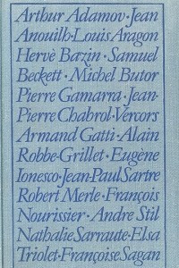 Книга Современная литература Франции. 60-е годы