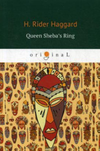 Книга Queen Sheba’s Ring = Перстень царицы Савской: на англ.яз