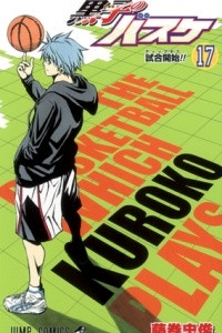 Книга Kuroko no Basuke (Kuroko's Basketball), Vol.17