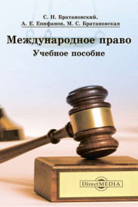 Книга Международное право