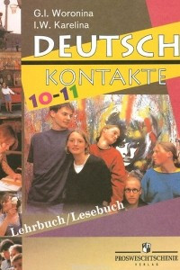 Книга Deutsch 10-11: Lehrbuch: Lesebuch / Немецкий язык. 10-11 классы. Учебник