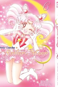 Книга Sailor Moon. Том 6