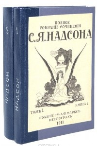 Книга Полное собрание сочинений