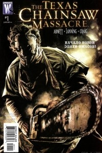Книга Texas Chainsaw Massacre / Техасская резня бензопилой.Ремейк.Продолжение. 1 часть