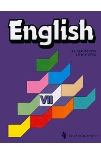 Книга English. VII Class