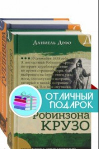 Книга Морские приключения. Комплект из 2 книг