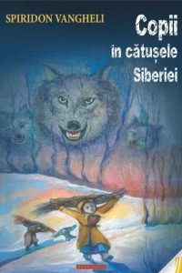 Книга Copii in catusele Siberiei