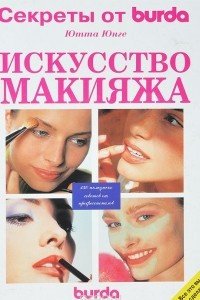 Книга Искусство макияжа