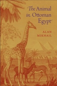 Книга The animal in Ottoman Egypt