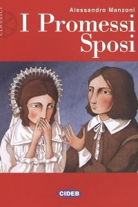 Книга I Promessi Sposi