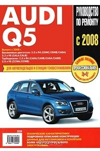 Книга Audi Q5. Руководство по эксплуатации, техническому обслуживанию и ремонту