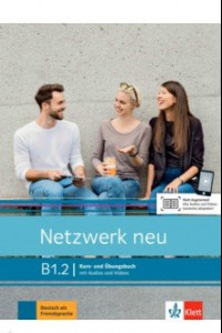 Книга Netzwerk neu B1.2. Kurs- und Ubungsbuch mit Audios und Videos
