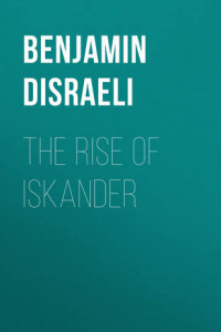 Книга The Rise of Iskander