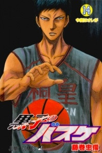 Книга Kuroko no Basuke (Kuroko's Basketball), Vol.14