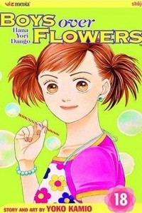 Книга Boys Over Flowers (Hana Yori Dango), Vol. 18