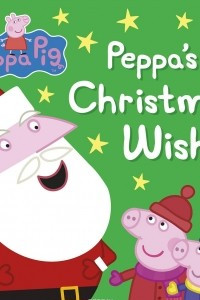 Книга Peppa Pig: Peppa's Christmas Wish