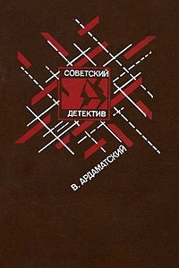 Книга Ленинградская зима. 