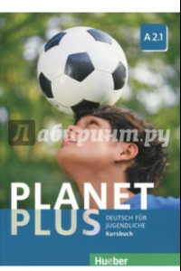 Книга Planet Plus. Deutsch Fur Jugendliche. Kursbuch. A2.1